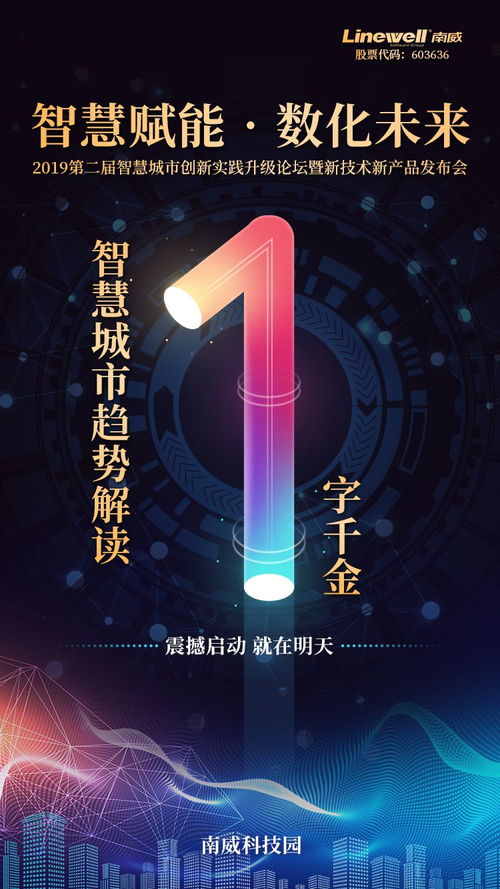 南威軟件發(fā)布十大新技術(shù)產(chǎn)品，區(qū)塊鏈證照通引領行業(yè)創(chuàng)新