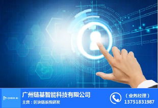 鏈基智能 區(qū)塊鏈技術(shù)賦能貴州初中人工智能教育的創(chuàng)新實(shí)踐與在線咨詢服務(wù)